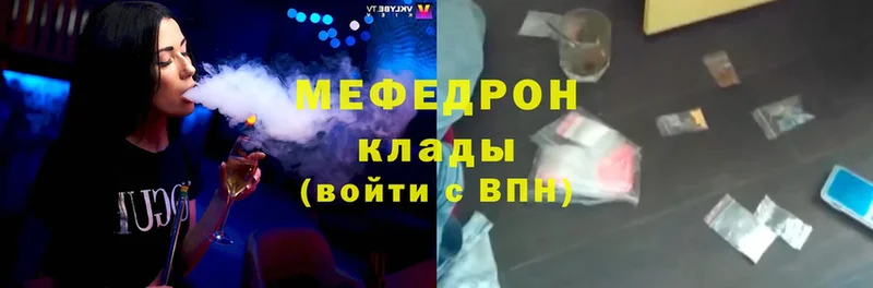 mega зеркало  Бугульма  МЕФ mephedrone 